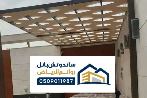 مقاول مظلات شرائح