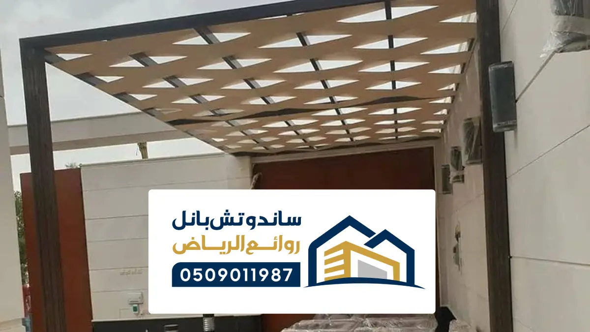 مقاول مظلات شرائح