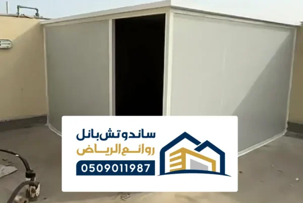 فني تركيب سندوتش بنل حي النرجس ، أفضل خدمات تركيب بانل بأعلى جودة