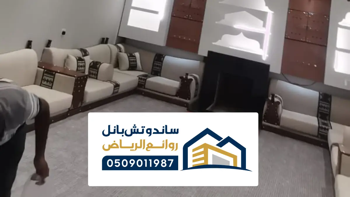مشبات حديثة الرياض ، تصميم وتنفيذ أفخم المشبات العصرية بأسعار مناسبة